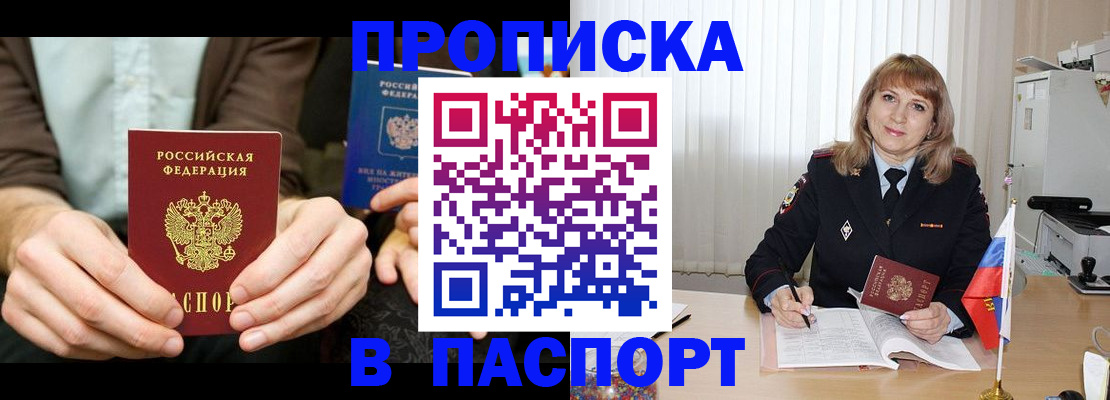 временная регистрация 2025 в Кировской области