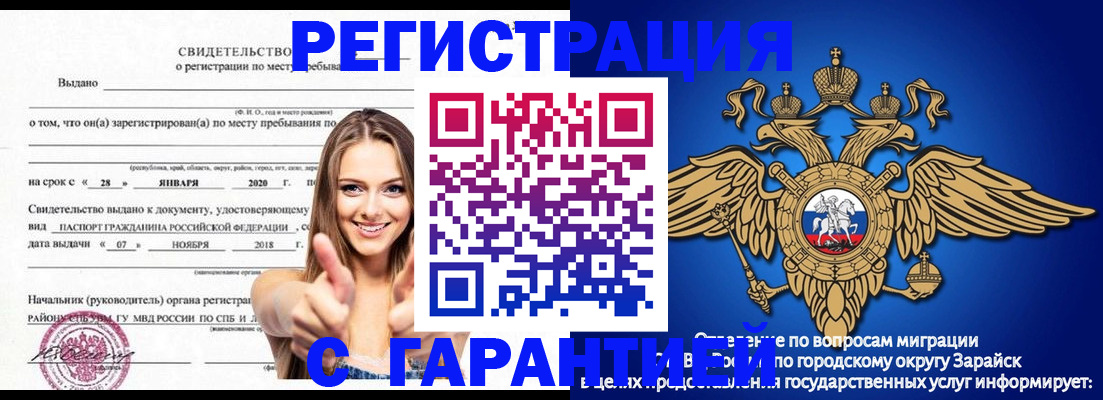 регистрация в Кировской области