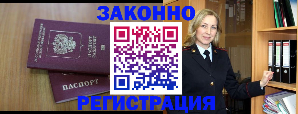 прописка штамп в Кировской области