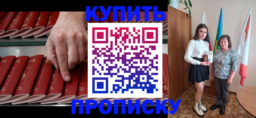 прописка регистрация в Кировской области