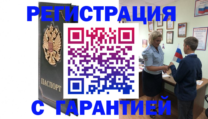 прописка 2025 в Кировской области